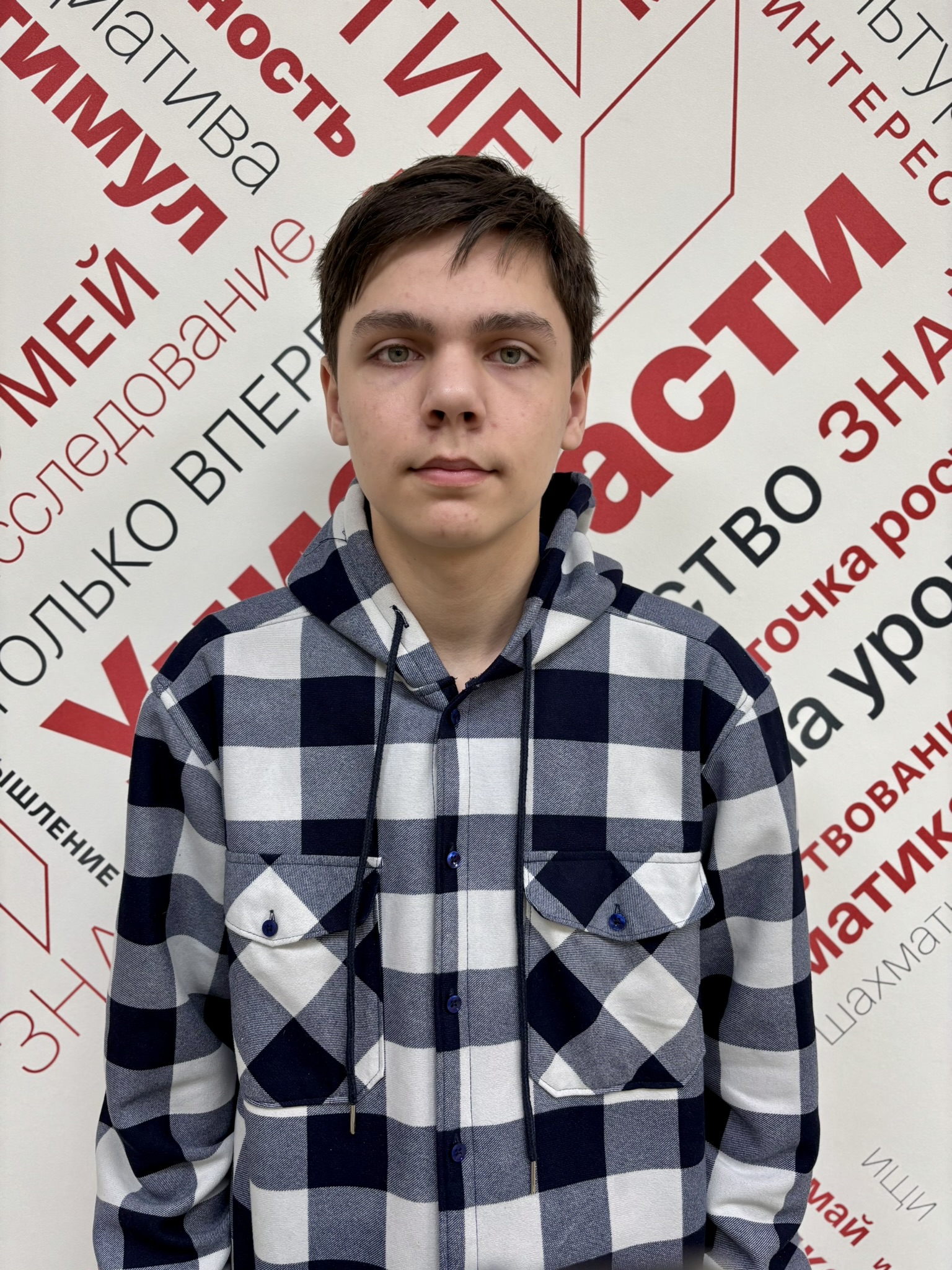 Филатов Степан.