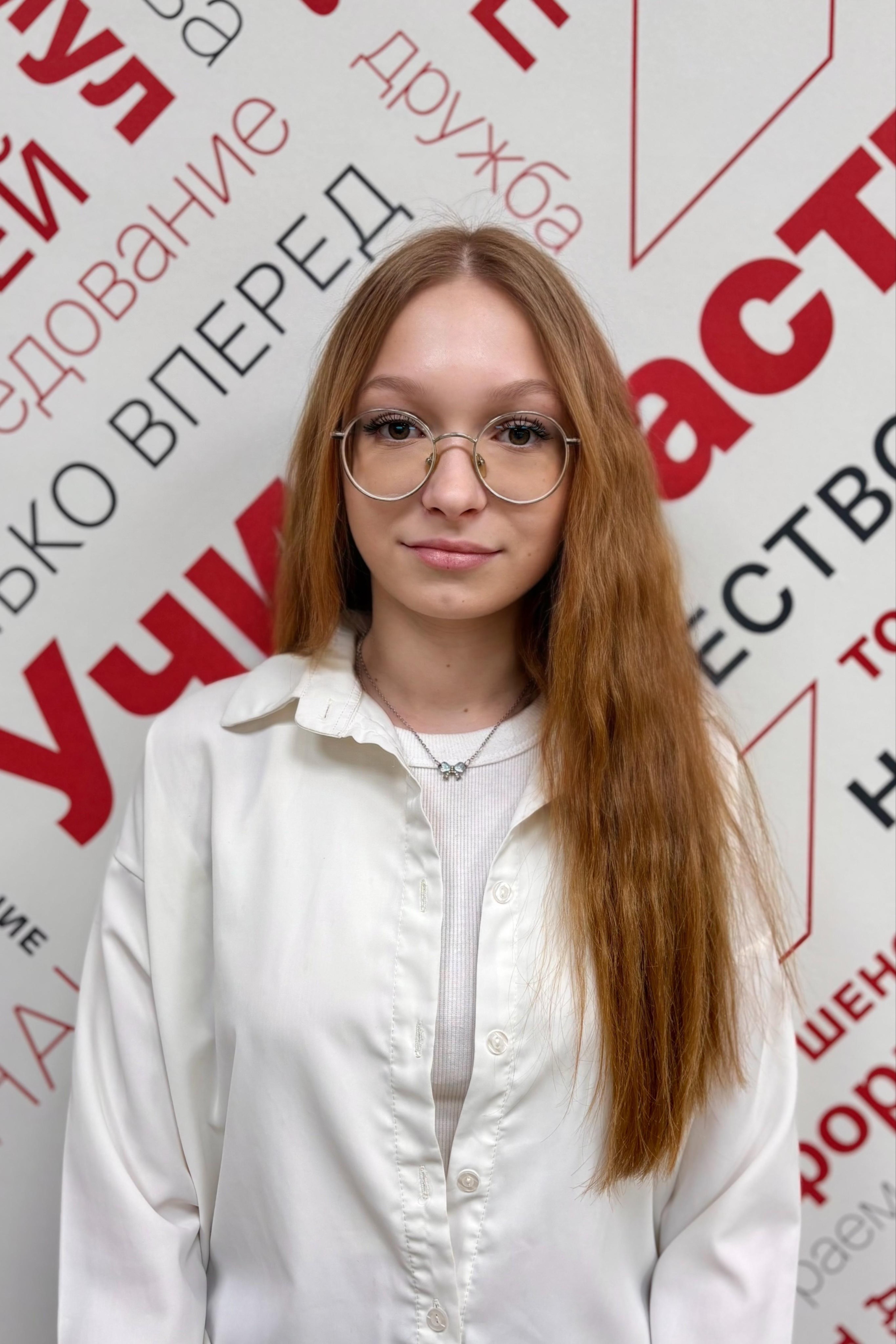 Галышева Вероника.