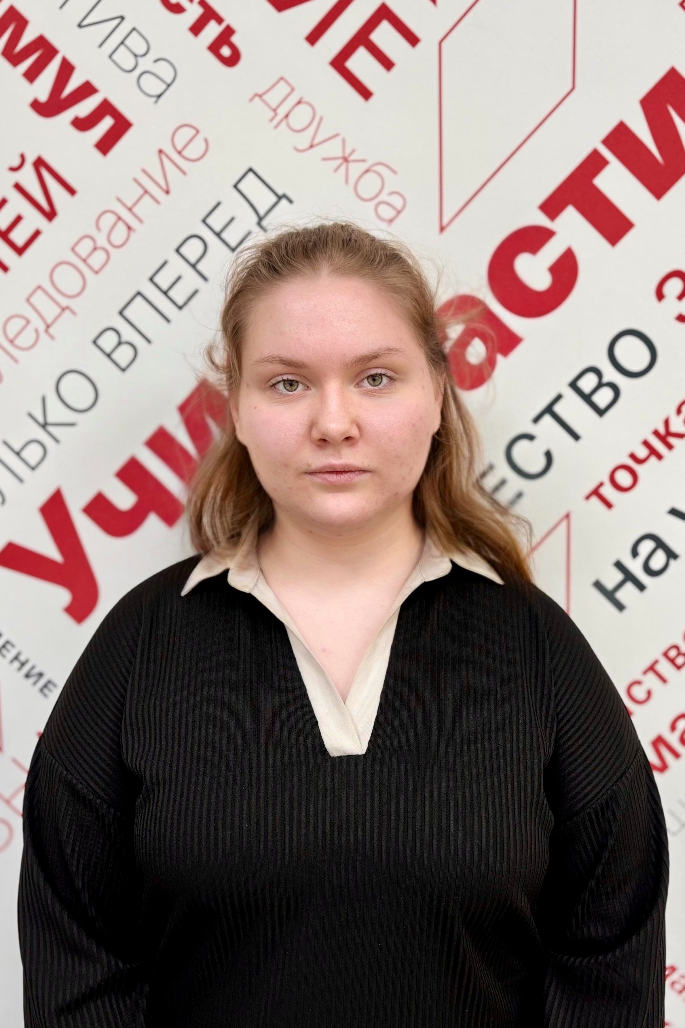 Штрушайн Элина.